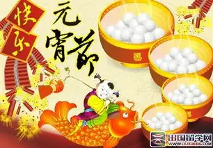 2015元宵节短信祝福语