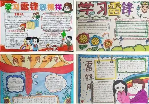 西安中小学校开展学雷锋活动争做新时代美德少年