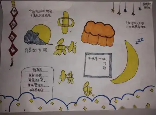 度浓情中秋,过花样年华保定七中开展欢庆中秋节系列活动