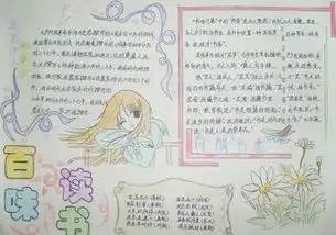 语文第五单元手抄报资料