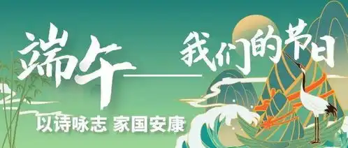 端午我们的节日一寄情诗歌传承浓浓爱国情