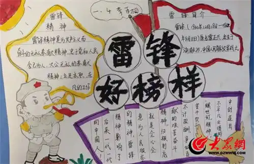 追锋少年见行动,雷锋精神代代传潍坊市寒亭区实验小学举行学雷锋主题活动