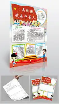 docx骄傲图片docx格式骄傲图片素材图片docx骄傲图片设计模板我图网