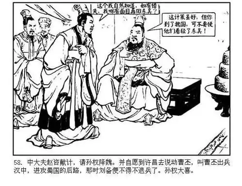 三国演义41刘备征吴