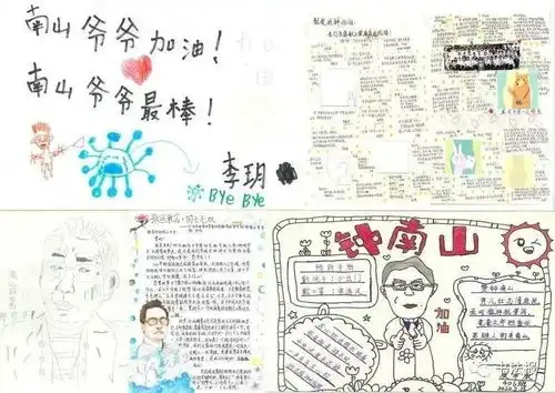 钟南山回信字迹曝光,笔尖温暖,纸墨有情