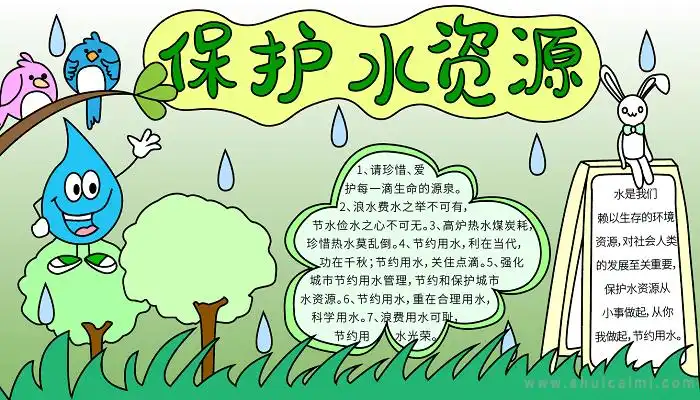 节约用水手抄报内容怎么写节约用水的手抄报怎么写
