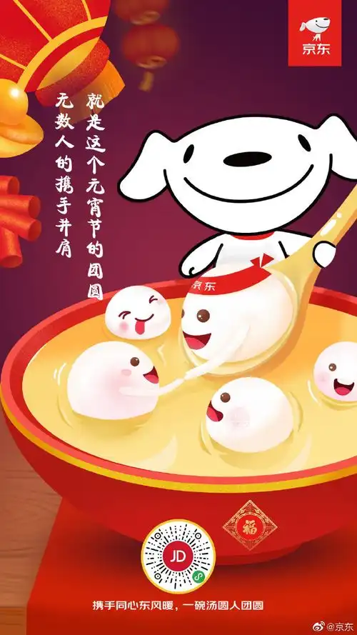 元宵节海报大合集
