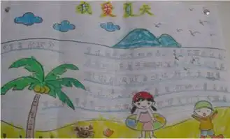我爱夏天20字