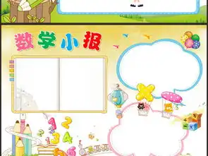 word读书小报空白电子手抄报模板合集图片素材worddoc下载77.24mb电子大全空白手抄报