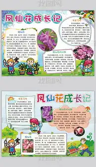 docx绿色生长植物docx格式绿色生长植物素材图片docx绿色生长植物设计模板我图网