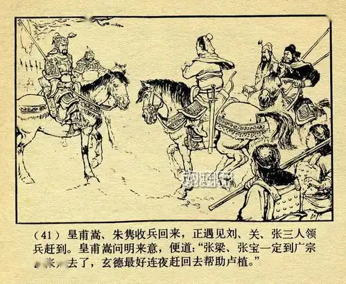 经典大型连环画三国演义从这篇徐正平徐宏达桃园结义开始