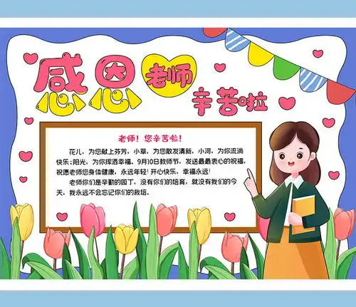 养成教育青少年手抄报专题模板养成教育青少年手抄报图片素材下载我图网