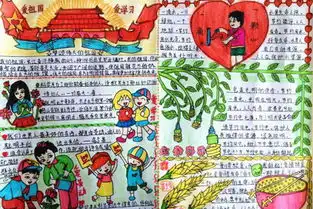 石峰区关心下一代工作委员会活动专栏