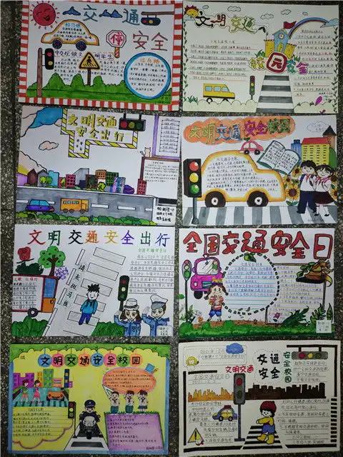 大同市交警五大队积极开展文明交通,安全校园手抄报征集活动