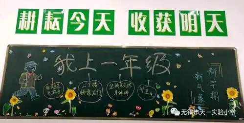 开学第一天起跑线的第一缕阳光