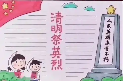 有用清明传统习俗诗词作文范文手抄报合集,孩子一定用得着