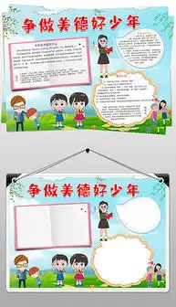 docx文明心docx格式文明心素材图片docx文明心设计模板我图网