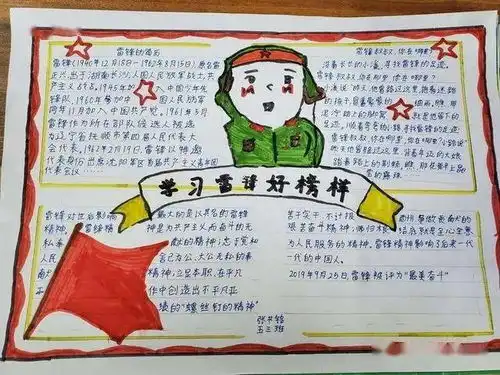 焦作市解放区团结街小学开展学雷锋系列活动学习雷锋品质,弘扬雷锋精神
