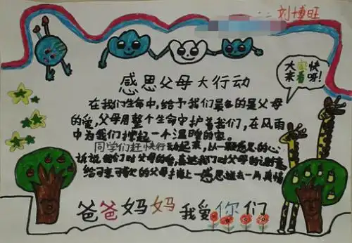 感恩生活手抄报内容怎么写