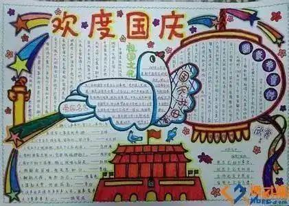 迎国庆,庆中秋手抄报模板合集来了