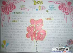 一年级识字手抄报