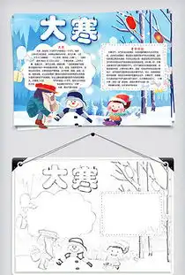 eps冬天小报eps格式冬天小报素材图片eps冬天小报设计模板我图网