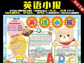 英语小报读书中英数学科普圣诞节手抄报边框图片模板psd设计图下载英语手抄报大全编号15949587