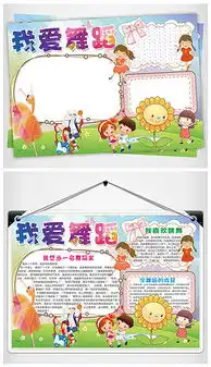 psd拉丁跳舞psd格式拉丁跳舞素材图片psd拉丁跳舞设计模板我图网