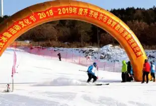 首届奥悦冰雪运动文化节启幕