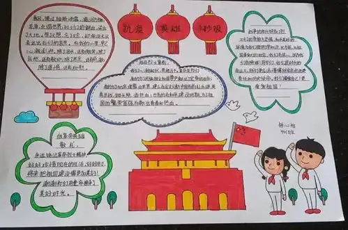 开学第一课读后感手抄报16年级,,最新出炉