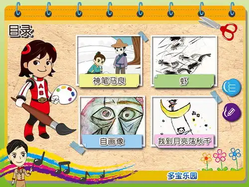 神笔马良安卓版下载神笔马良官方版v1.1.0下载