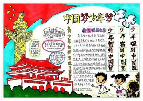 做追梦少年手抄报资料顺口溜关于追梦主题的手抄报内容多特软件资讯