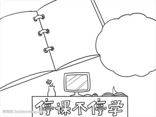 停课不停学手抄报怎么画