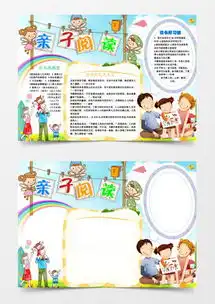 图片素材亲子阅读设计模板下载熊猫办公