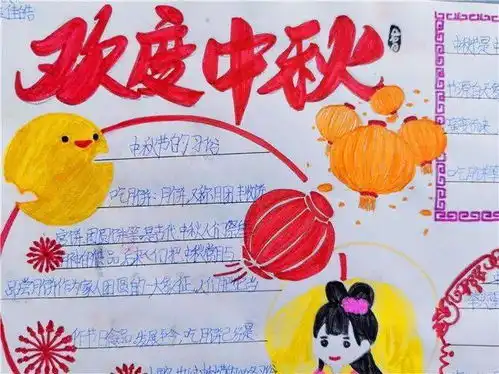庆国庆迎中秋主题作品风采展