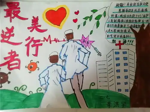未成年人思想道德建设丨致敬最美逆行者春暖花开盼凯旋岚山区实验小学低年级语文实践作业