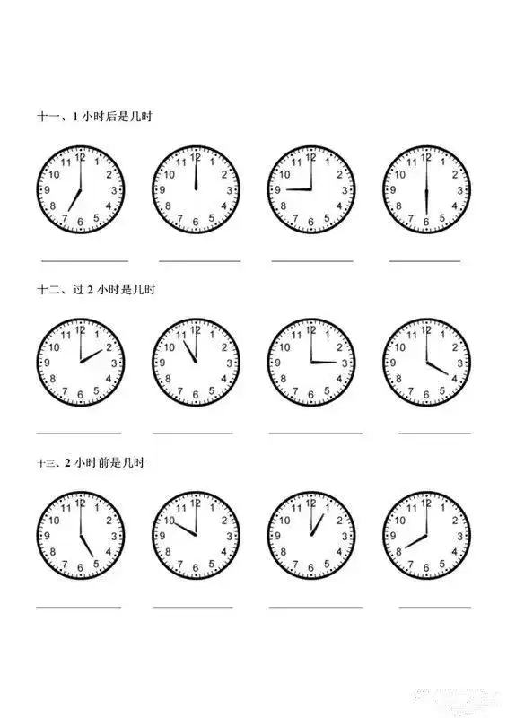 一年级数学上册认识钟表专题,做到会认会读会画会算