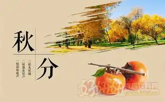 秋分至防秋凉润秋燥是头等大事