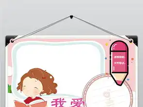 ps电子小报阅读小报黑白涂色线描小报图片模板psd设计图下载亲子共读手抄报大全编号17721807