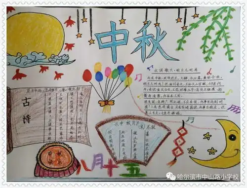 诗词歌赋忆中秋欢天喜地度国庆