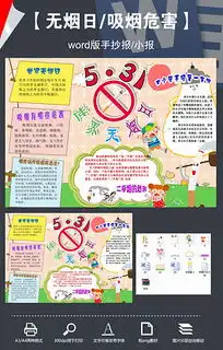 doc标识健康doc格式标识健康素材图片doc标识健康设计模板我图网