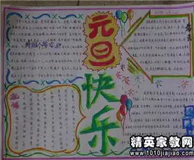 简单的春节祝福寄语