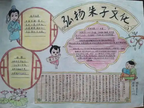 继承传统美德弘扬朱子文化