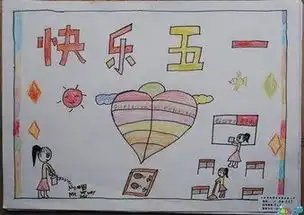 五一劳动节的简笔画怎么画最最最最最最最最最简单的