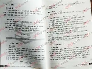 2020考研公共课之数学三大纲原文汇总完整版