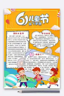 放飞梦想小报放飞梦想小报模板下载放飞梦想小报设计图片素材我图网