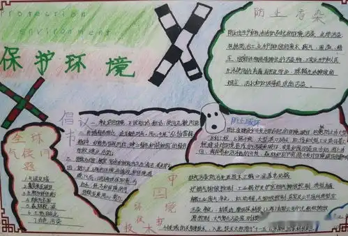 百山祖国家公园创建宣传进校园系列活动一