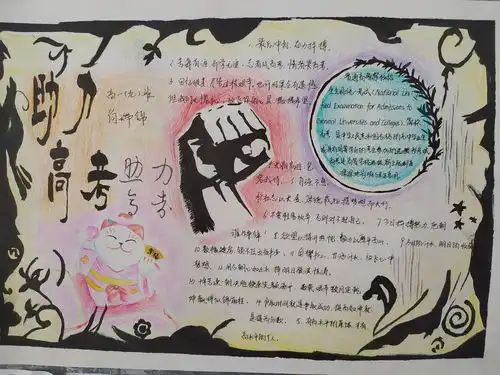 滑县一中高考誓师青春奋斗永不悔,绿色离校筑辉煌