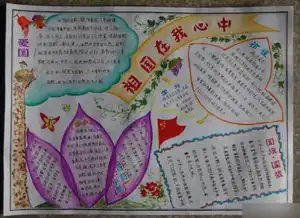 小学生爱国主义影片有哪些