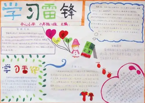 三月学雷锋丨广安区少先队员在行动